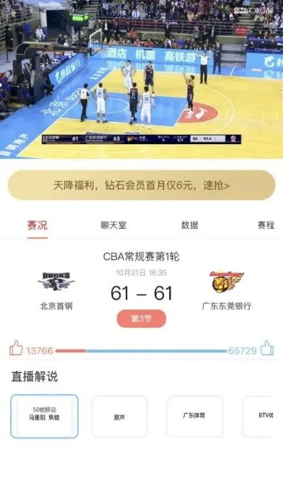 cba直播录像在哪里可以观看？