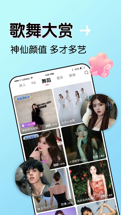 直播App哪个好用？推荐几款优质直播App