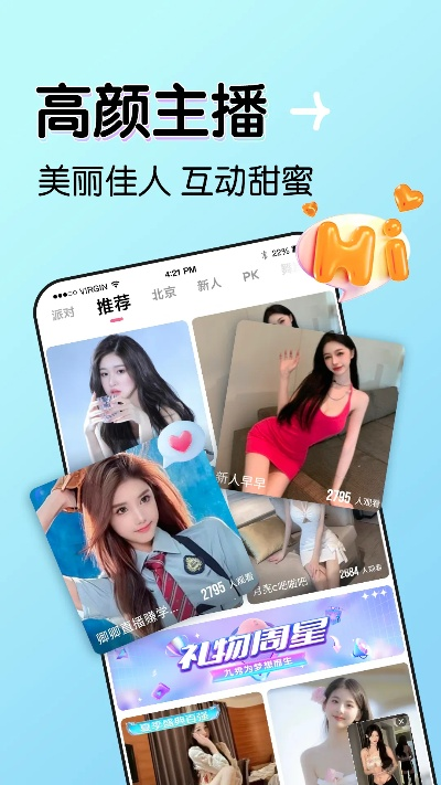 直播App哪个好用？推荐几款优质直播App-第3张图片-www.211178.com_果博福布斯