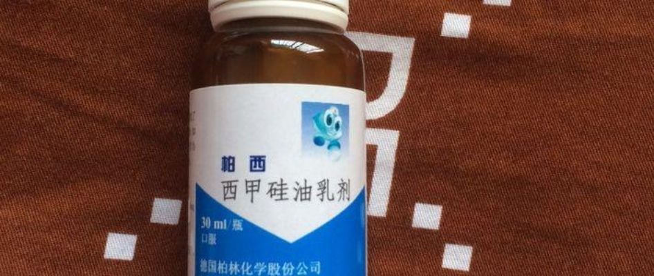 一般药店有西甲硅油吗 购买西甲硅油的途径