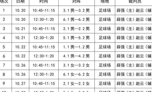 今日2023年球赛时间表查询方法