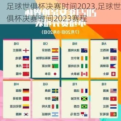 今日2023年球赛时间表查询方法-第3张图片-www.211178.com_果博福布斯