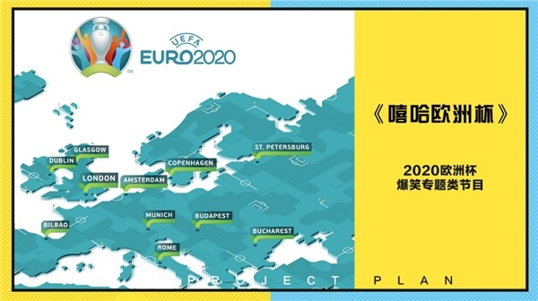 北京欧洲杯观赛 2021欧洲杯北京看球的地方-第2张图片-www.211178.com_果博福布斯