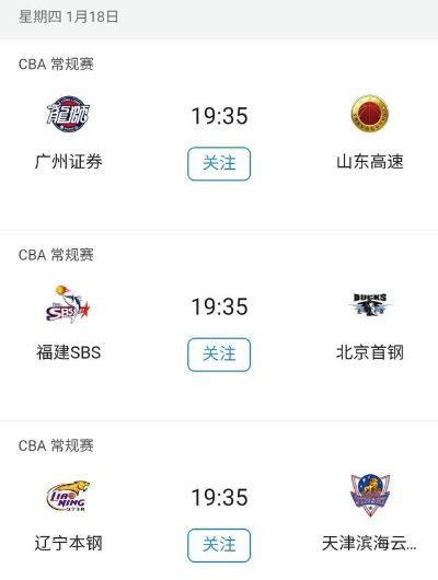 cba订票用什么软件订比较方便？