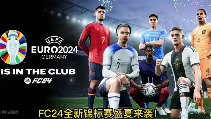 fifa2021欧洲杯dlc fifa欧洲联赛-第2张图片-www.211178.com_果博福布斯