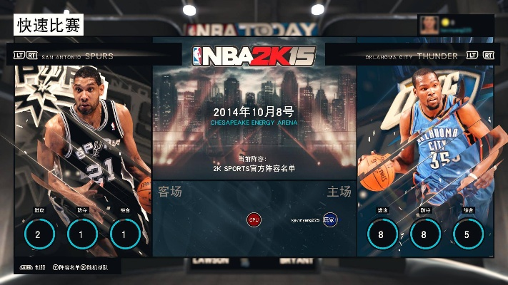 nba2k15pc下载 nba2k15pc游戏下载及安装教程