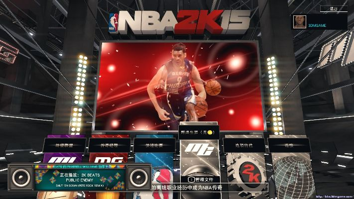 nba2k15pc下载 nba2k15pc游戏下载及安装教程-第2张图片-www.211178.com_果博福布斯