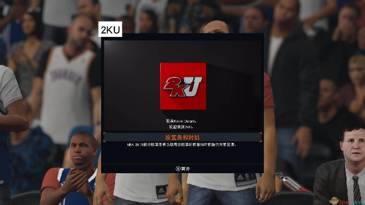 nba2k15pc下载 nba2k15pc游戏下载及安装教程-第3张图片-www.211178.com_果博福布斯