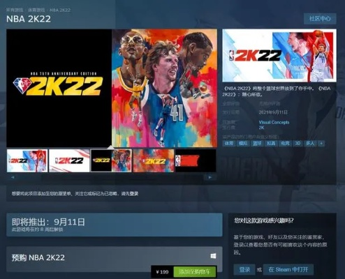 能下nba2k22的手游平台推荐-第1张图片-www.211178.com_果博福布斯