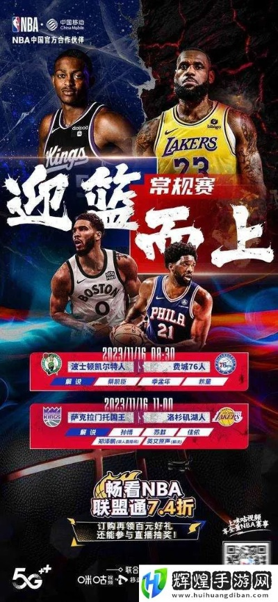 CBA官方票务网站篮球迷必看NBA球员为何如此钟爱CBA？