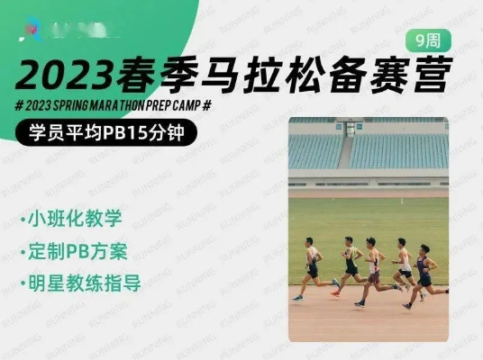 全程马拉松pb320准备 全程马拉松pb320的训练和准备