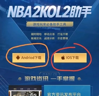 cba2k21安卓版下载指南（最全攻略+资源分享）