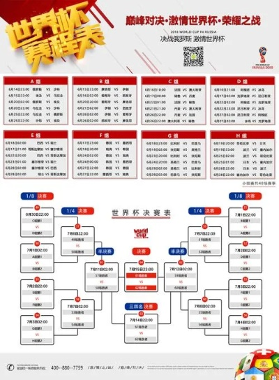 世界杯预选赛入围 世界杯预选赛入围赛程-第2张图片-www.211178.com_果博福布斯